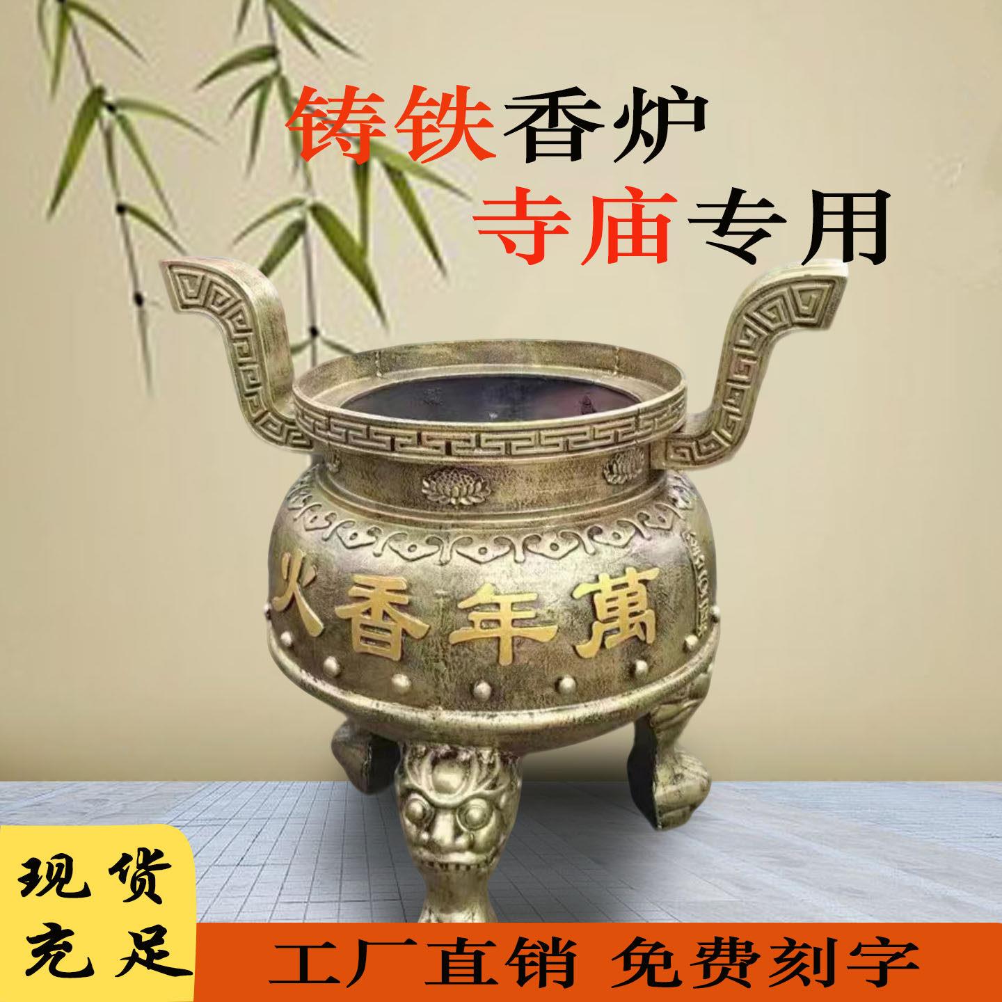 圆形铸铁烧香炉寺庙祠堂佛堂道家三足鼎纯铜大号上香炉鼎