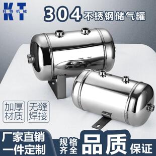 304不锈钢加厚储气罐高压打气泵压缩空气定制空压机压力罐缓冲罐