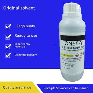 Y溶剂稀释剂Cn11 323 307 241 Cn1 Kgk喷墨打印机原厂Cn55