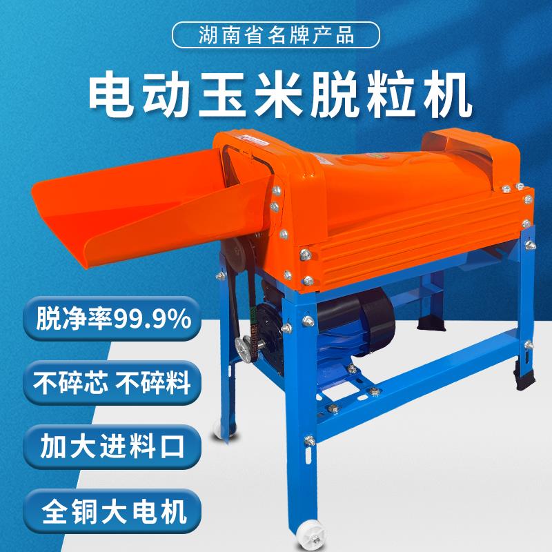 电动玉米脱粒机新款小型家用220v加厚全自动免剥皮款苞谷剥粒神器