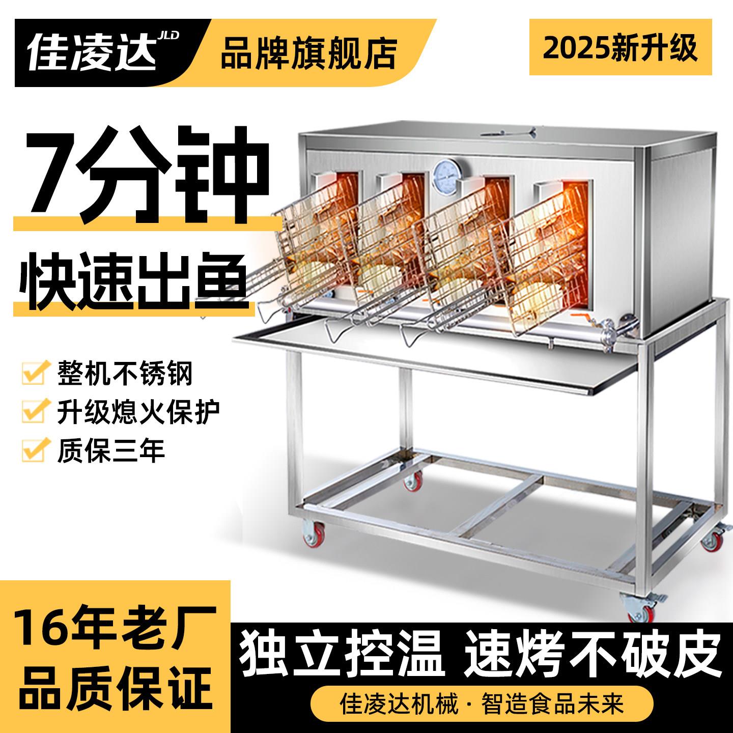 商用烤鱼炉自动燃气碳烤鱼机无烟不锈钢电烤鱼箱木炭烤鱼机烧烤炉