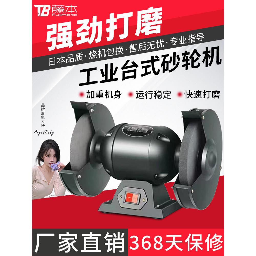 藤台式磨床家用工业220V电动磨床小型磨床磨石抛光机