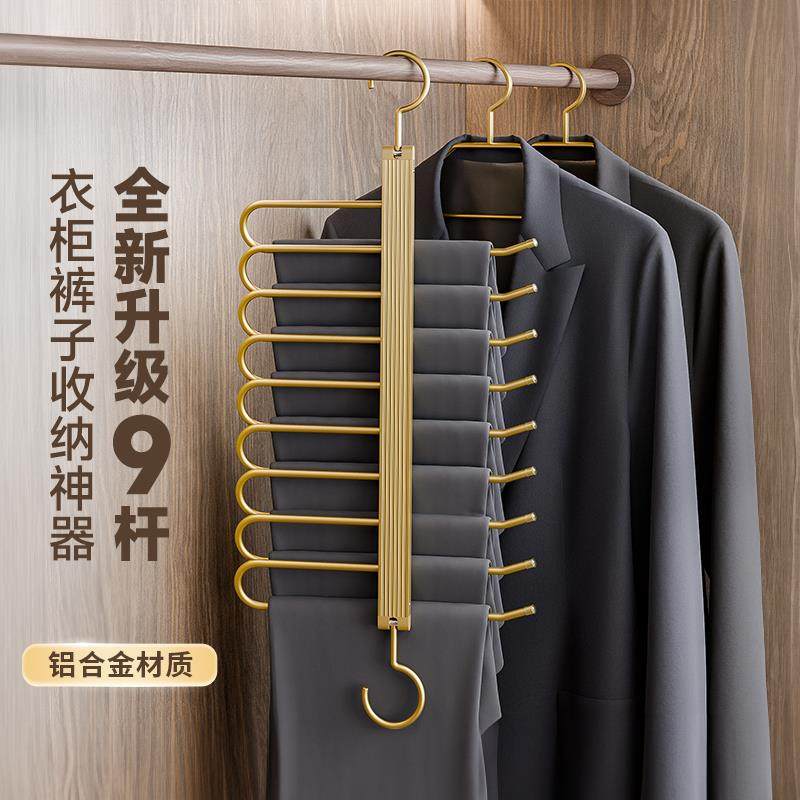 铝合金9层折叠裤架收纳神器家用挂裤子专用衣架无痕防滑多层裤挂