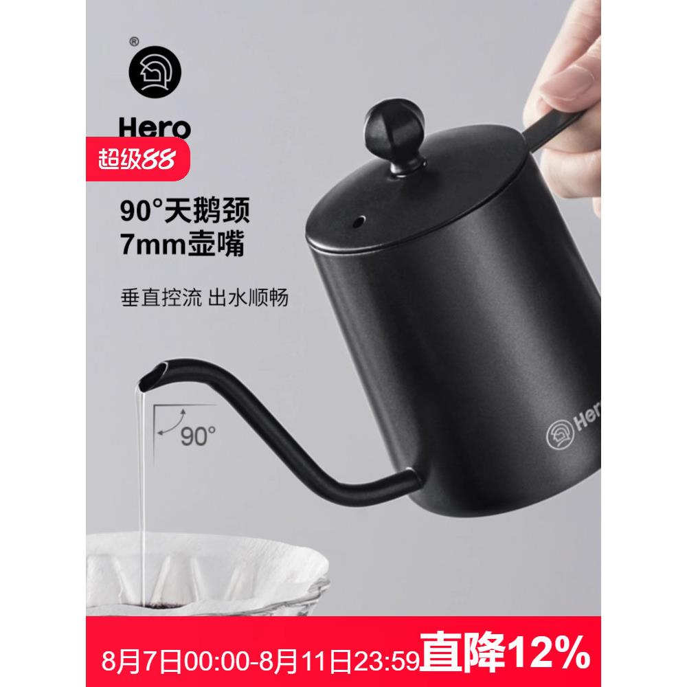 hero C03pro迷你手冲咖啡壶家用挂耳咖啡细嘴壶不锈钢长嘴滴滤壶