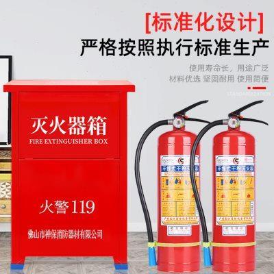 灭火器箱子4公斤2只装2358kg空箱家用放置干粉二氧化碳消防器材箱