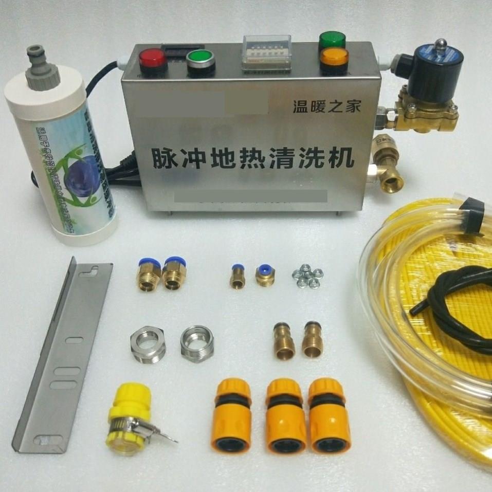 地暖清洗机脉冲洗一体机家电管道清洗一体机清洗地暖机器地热清洗