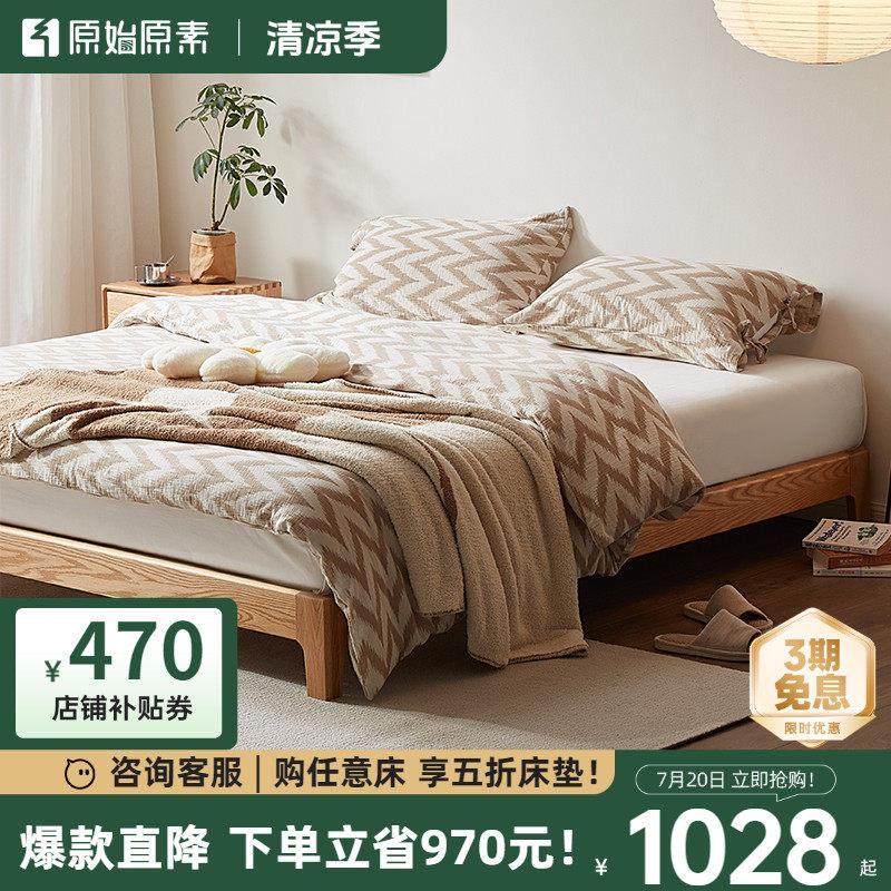 原始原素全实木床榻榻米床架简约现代橡木无床头1米2单人床F8016