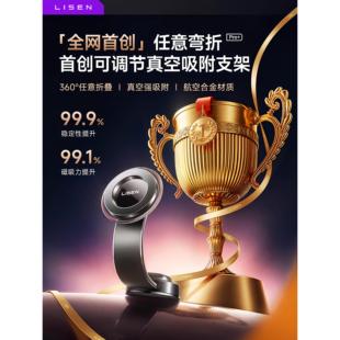 李森车载手机支架2025新款吸盘汽车专用真空吸附磁吸导航手机架