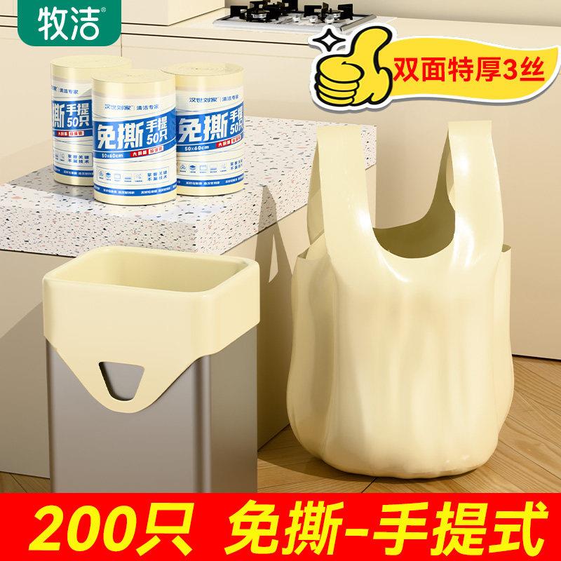 垃圾袋加厚加大家用厨房背心手提式免撕50*60cm大号双面3丝实惠装图片