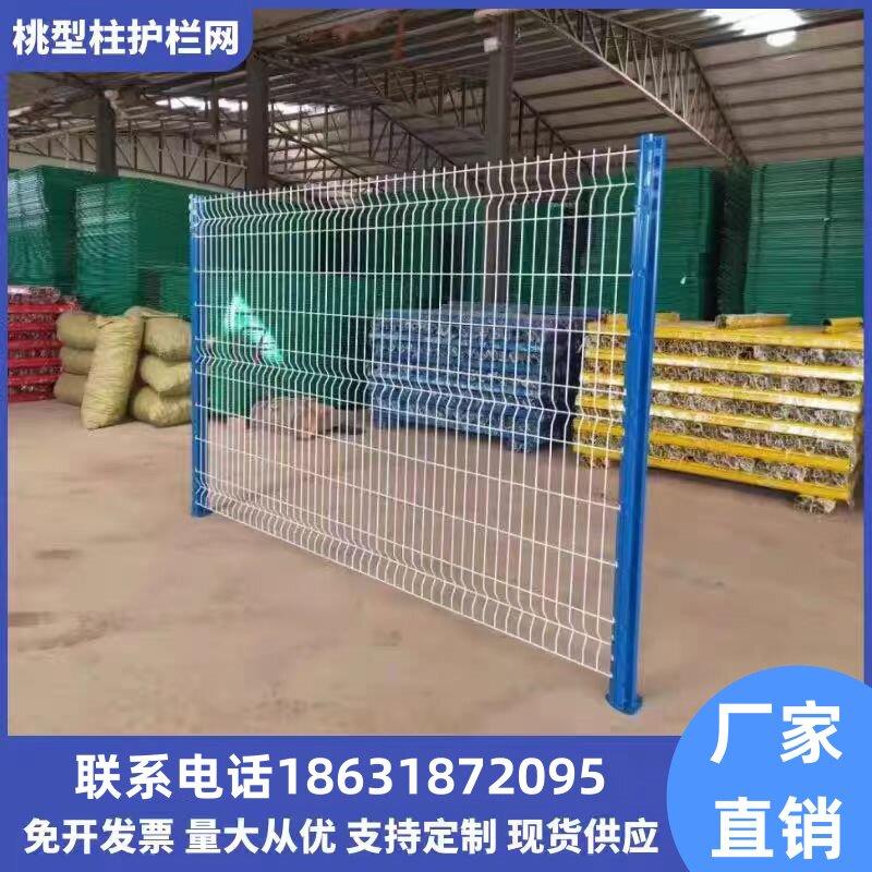 郑州桃型柱护栏围墙小区别墅围栏机场防护隔离网高速公路护栏