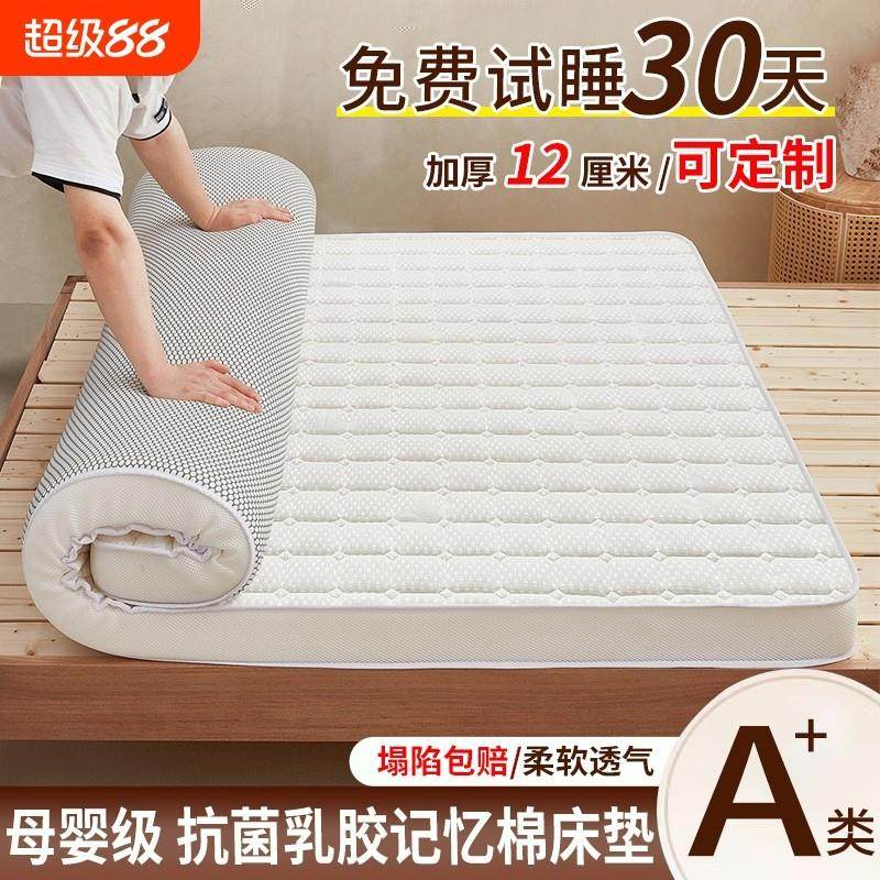 加厚乳胶床垫家用海绵软垫学生宿舍单人床褥子租房专用榻榻米折叠,床上用品,床垫/床褥/床护垫/榻榻米床垫,淘宝优惠券,粉丝福利购,淘宝优惠卷