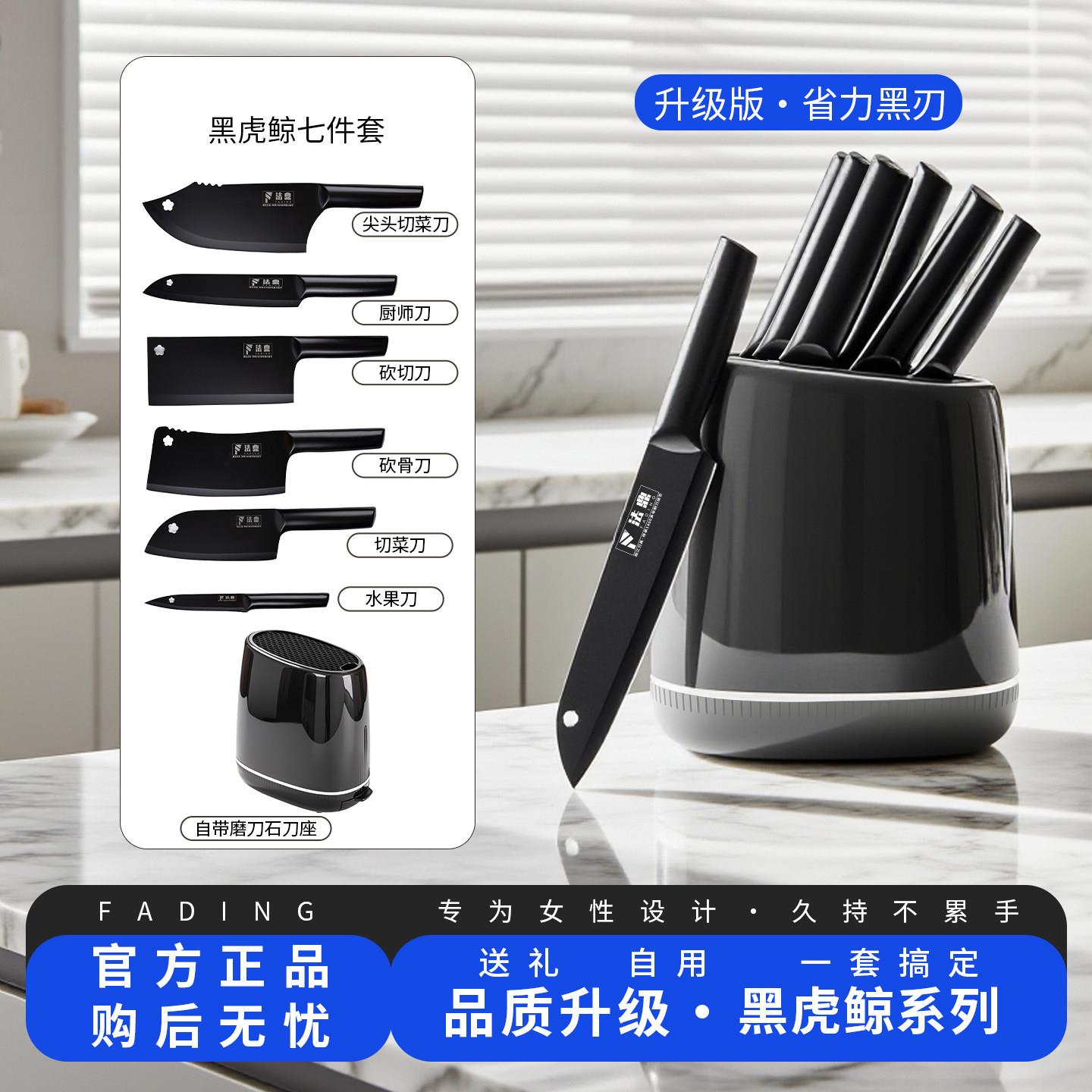外贸出口厨具套装黑色切菜刀水果刀家用全套砍骨刀具刀架刀具厨房