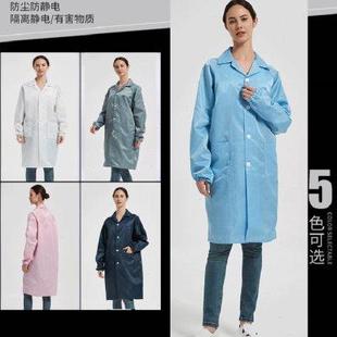 男女长袖 网格防静电大褂防尘服长款 无尘工作服蓝色白色车间电子厂