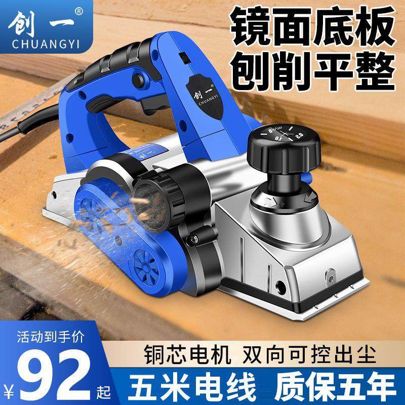 德国品质创一电刨家用手提木工台刨电刨机小型家用台式压刨机砧板