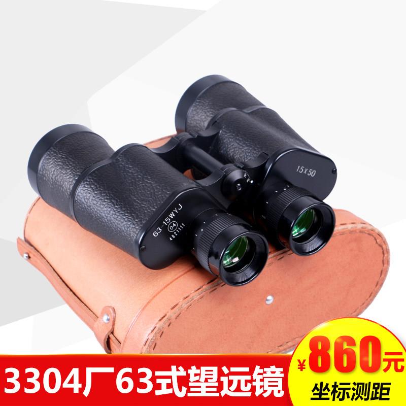 正品63式双筒望远镜 高倍高清 3304厂军15X50wyj夜视带测距望眼镜