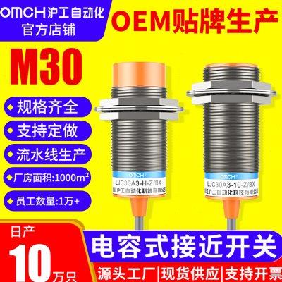 电容式接近开关传感器24V36V直流三线PNP常开m30 LJC30A3-H-Z/BY