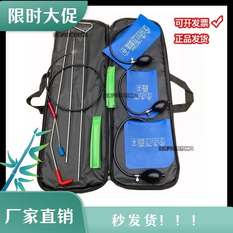 车门开锁杆子套装汽车凹陷修复维护工具不锈钢气囊内饰拆卸起子楔