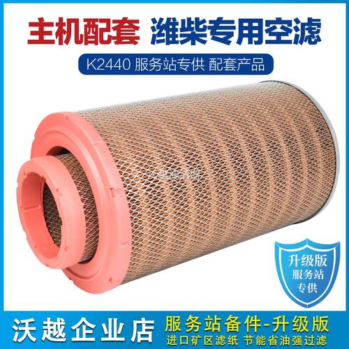 K2440空气滤芯临工柳工晋工龙工855N D装载机50铲车徐工空气滤芯