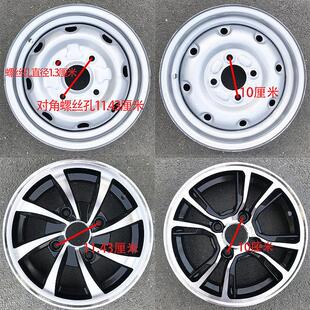 电动四轮车老人代步车145/70r12轮毂135/155R12铝合金轮毂钢圈铁