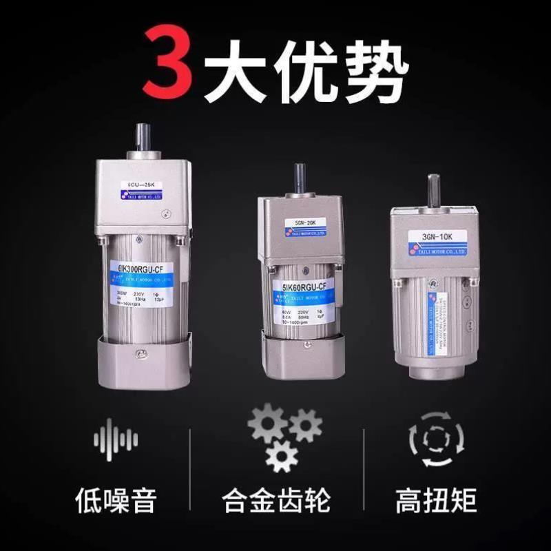 台力齿轮减速电机一体变速交流小型220V/6W-400W单相马达调速电机
