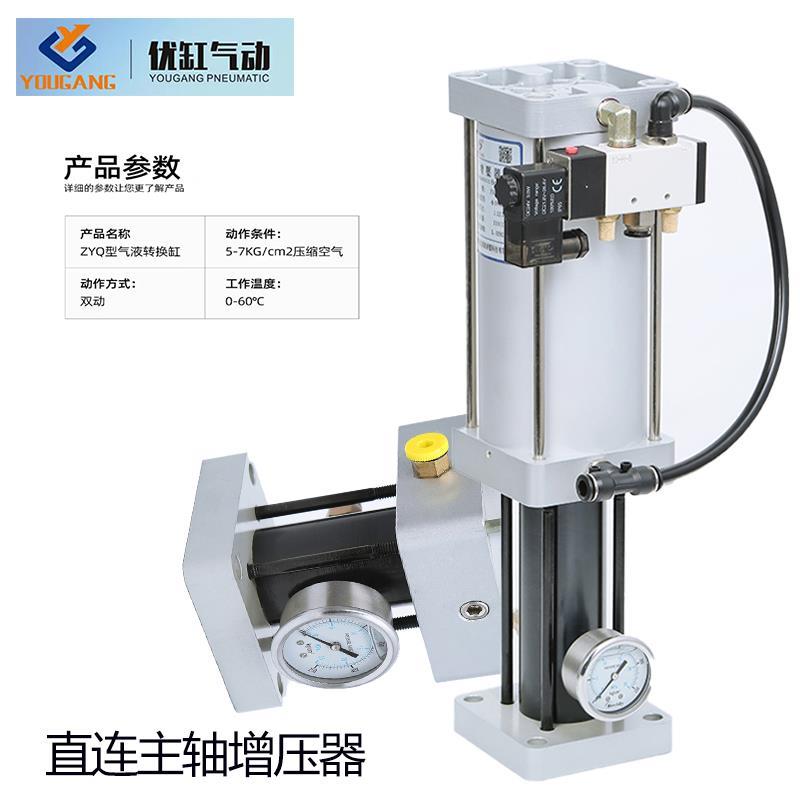 新品主轴增压器直连气液转换缸ZYQ12110CC机床增压缸加工中心打刀