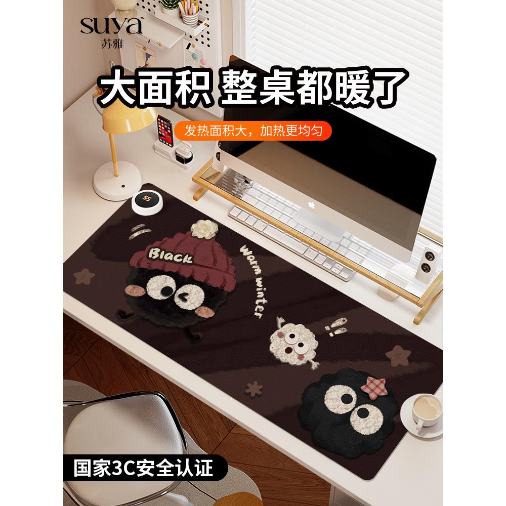 苏雅原创插画加热鼠标垫超大办公室桌面冬天发热暖桌垫学生写作业