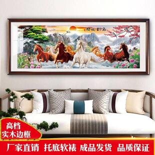 马到成功装饰画八骏图客厅办公室挂画招财带框挂画沙发背景墙国画
