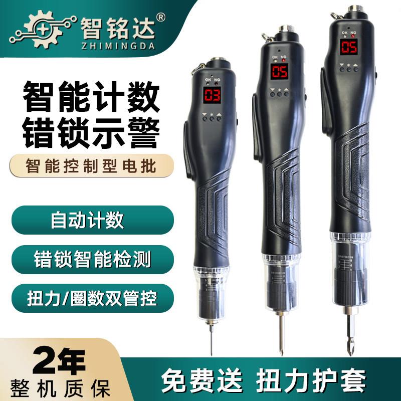 智铭达智能计数电动螺丝刀无刷电起子圈数控制防漏锁图片