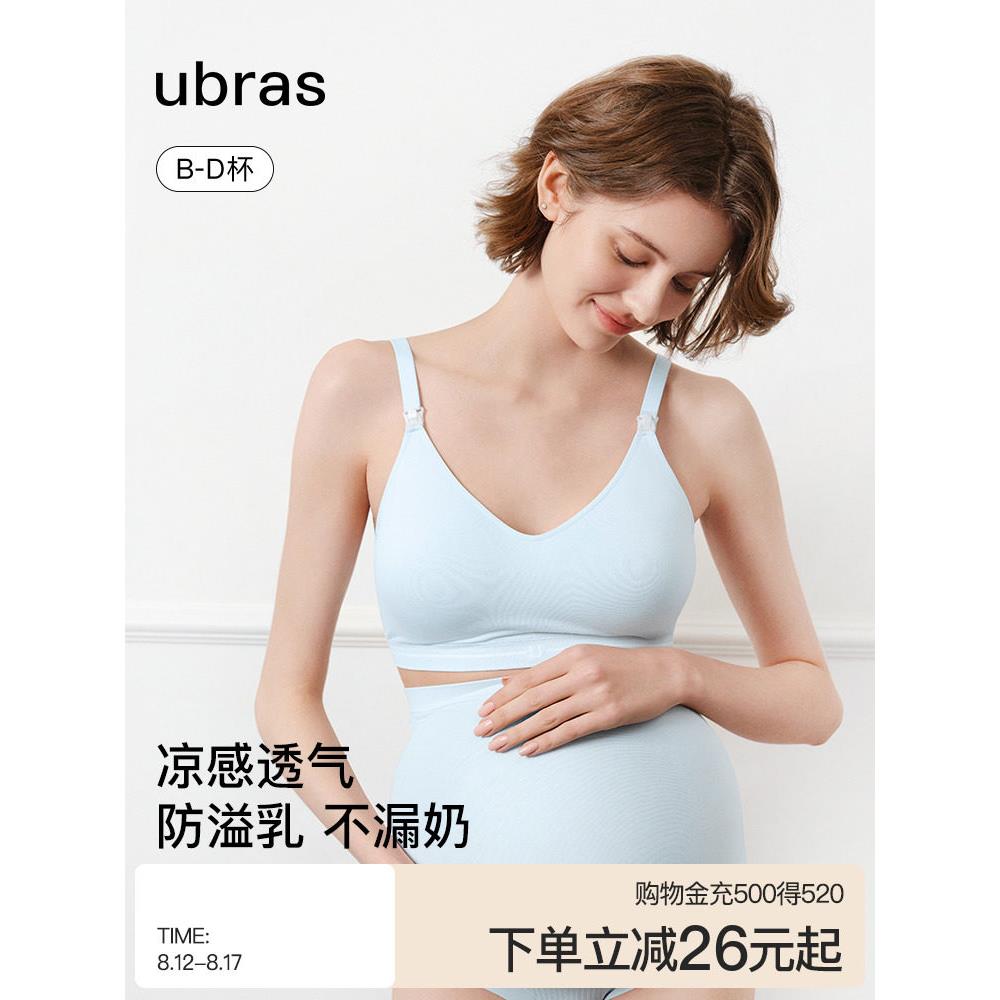 文胸护理文胸防溢乳无缝高弹性透气后钩防下垂孕妇文胸