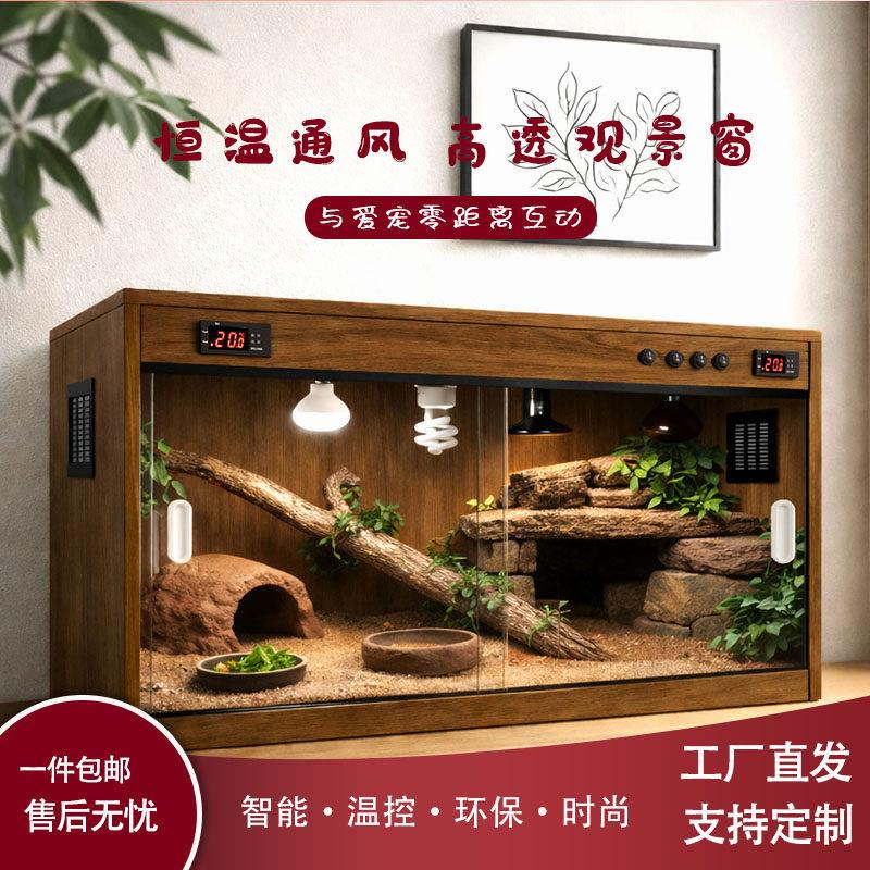 实木恒温箱爬宠智能饲养箱鬃狮蜥蜴陆龟守宫刺猬芦丁鸡定制保温箱