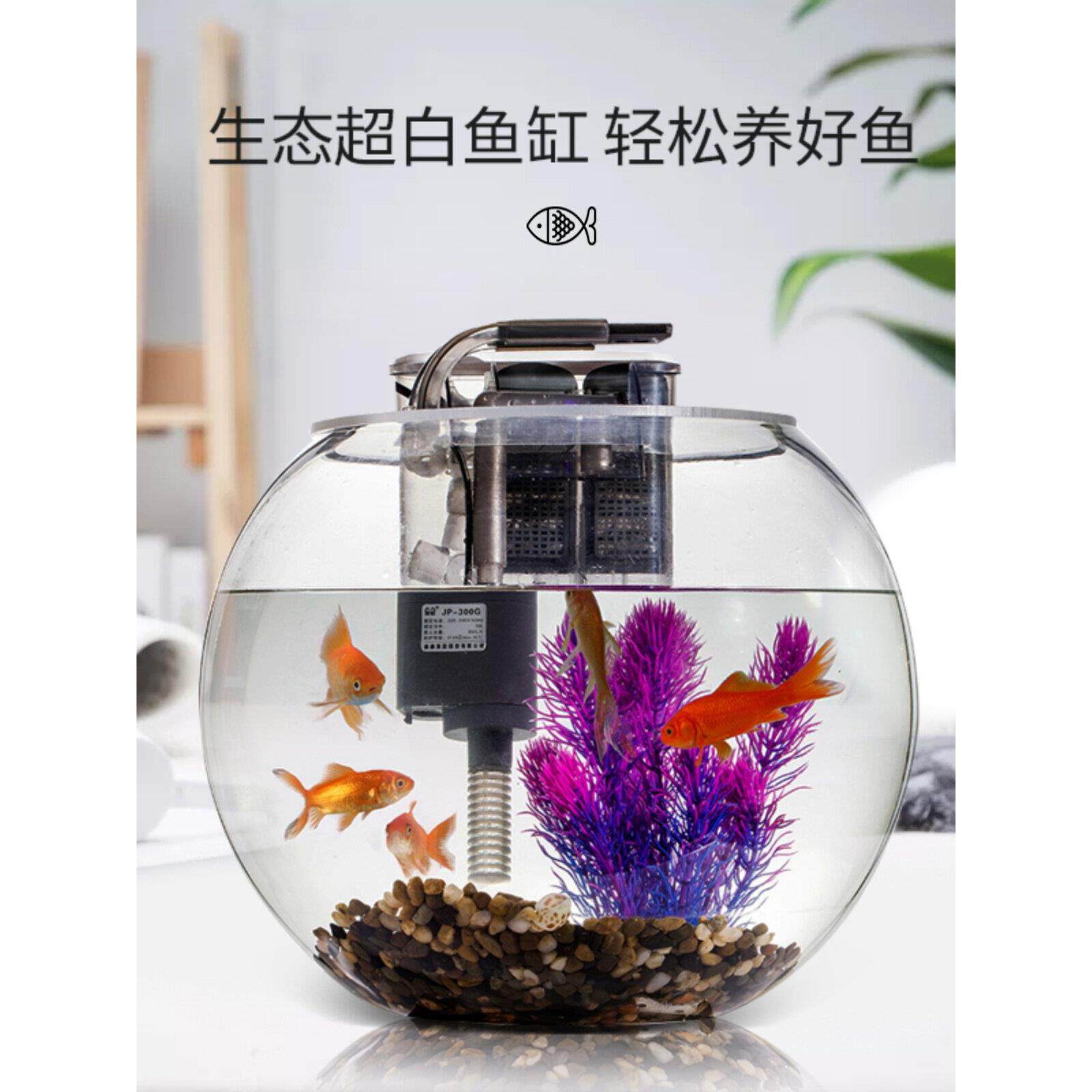 超白玻璃鱼缸客厅桌面家用小型生态免换水懒人圆形金鱼缸增氧过滤