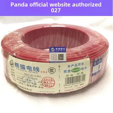 熊猫线2.5平方米Bv2.5单芯铜芯硬线家装国家标准限量10卷,有店铺