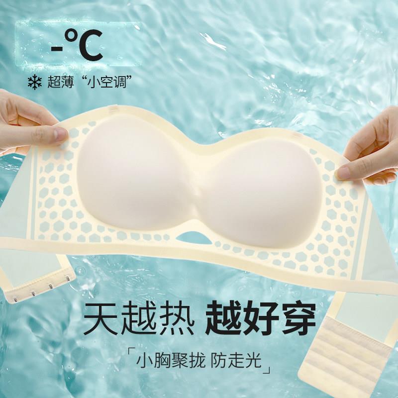 凉感无肩带防滑内衣女夏季天薄款小胸聚拢抹胸隐形裹文胸学生少女