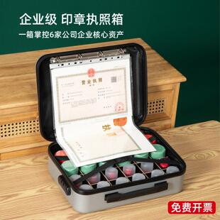 多格营业执照印章收纳包活页A4硬壳执照整理箱企业专用推荐