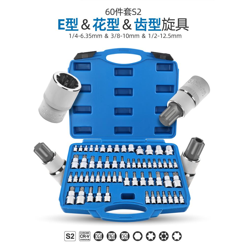 德国精装进口西盟内六角套筒T30T40T50T60六角刀头内梅花内六角
