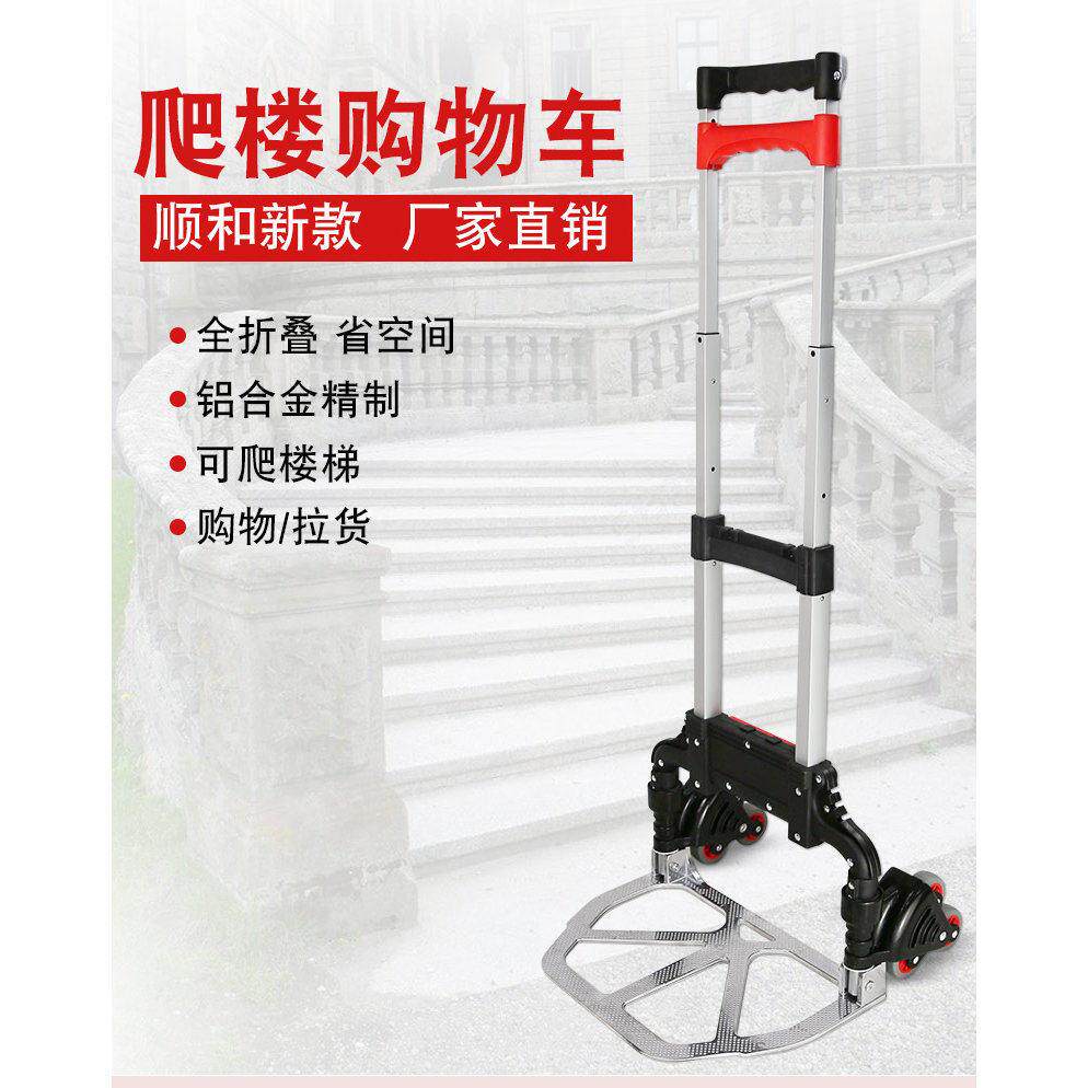 二轮手推车两轮轻便折叠家用伸缩手拉车推车小推车拉货搬运平板车