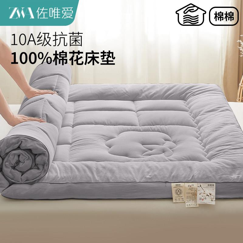棉花床垫软垫卧室家用榻榻米加厚垫被褥子床褥学生宿舍180x200cm