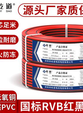 国标纯铜RVB红黑平行线监控LED灯带线性灯双并电线0.3 0.5 1 1.5
