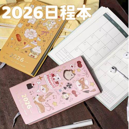 2026年日程本2026新款超软皮可爱a6周计划本随身便携笔记本本子时