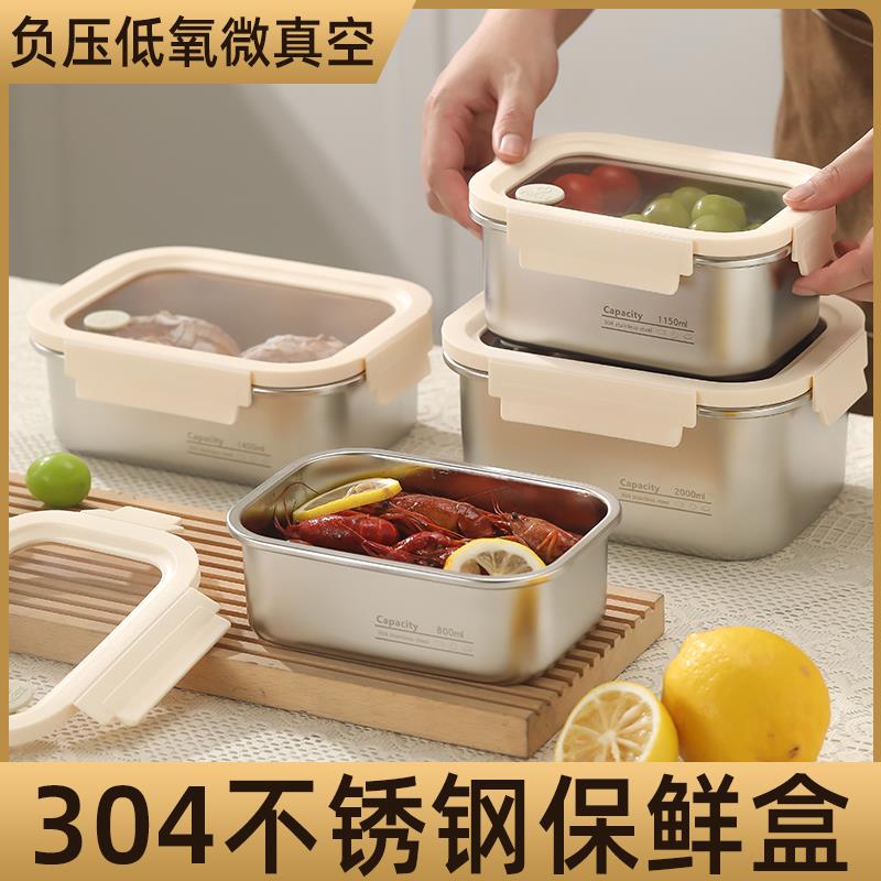 304不锈钢保鲜盒蒸箱烤箱微波炉专用便当盒上班族800ML大容量饭盒