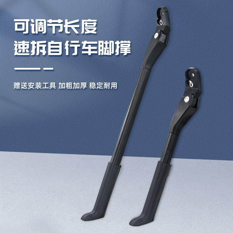 适用xds喜德盛ad350/300/500公路车快拆自行车脚撑边支撑停车架