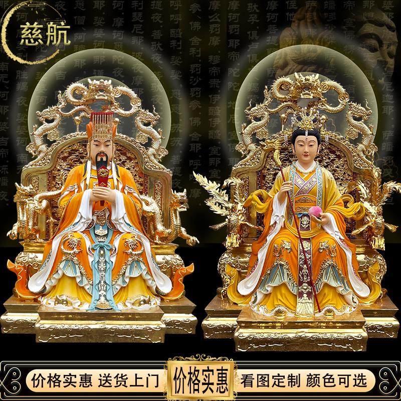 玉帝王母神像一对寺庙供奉树脂纯铜西王母玉皇大帝神像王母娘娘