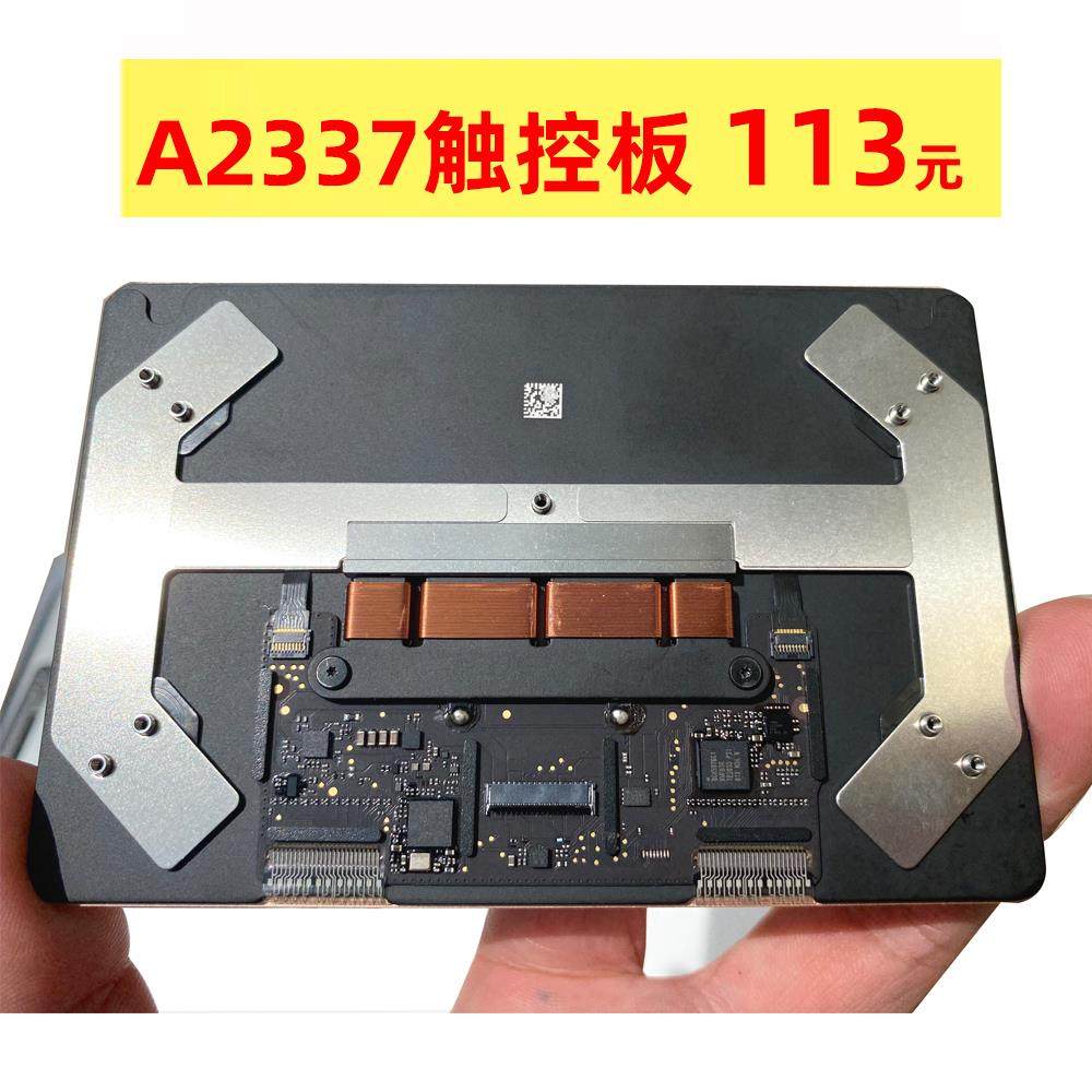 A2337A2338M2A2485A2681A2780A3113A2442A2141A2779触摸板触控板