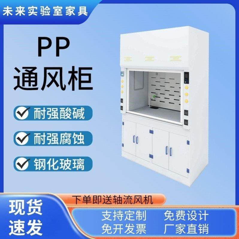 实验室通风柜桌上全钢器皿耐酸厨柜高温存储排风定制玻璃不锈钢,商业/办公家具,通风柜/PP柜,淘宝优惠券,粉丝福利购,淘宝优惠卷