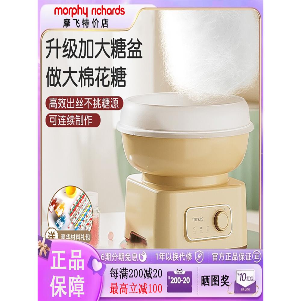 英国棉花糖机儿童家用迷你小型全自动商用绵花糖机器手工制作