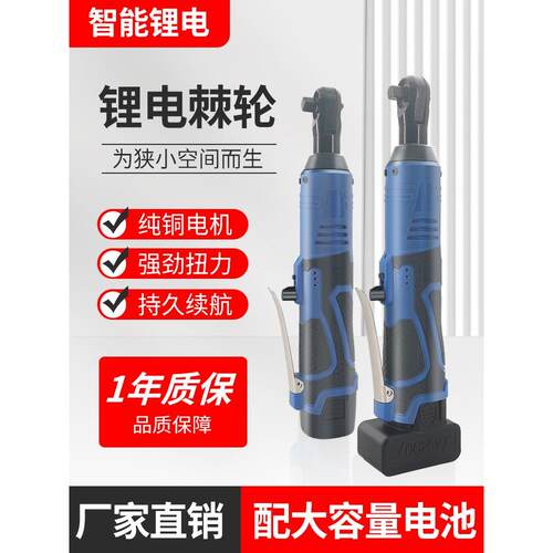 16.8V25V锂电扳手90度角扳手手动电动棘轮扳手锂电池快速舞台桁架