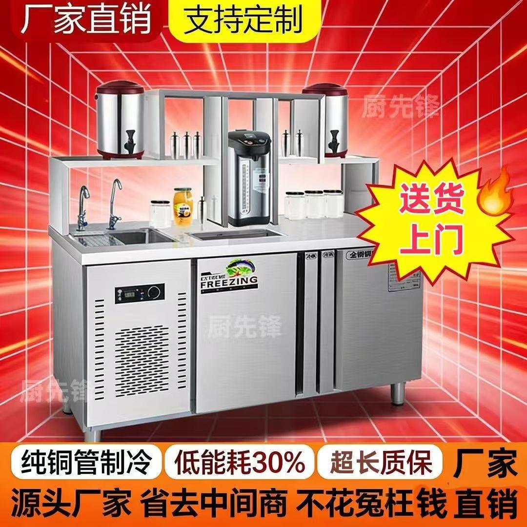 水吧台商用工作水槽雪克操作台冷藏一体柜饮品机器奶茶店设备全套