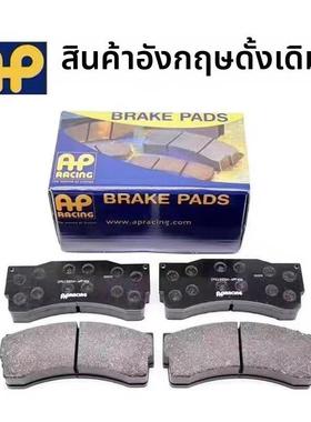 AP5200/9040/8520/8530/9660/7600/18Z/GT6/GT4/F50/F40刹车片皮