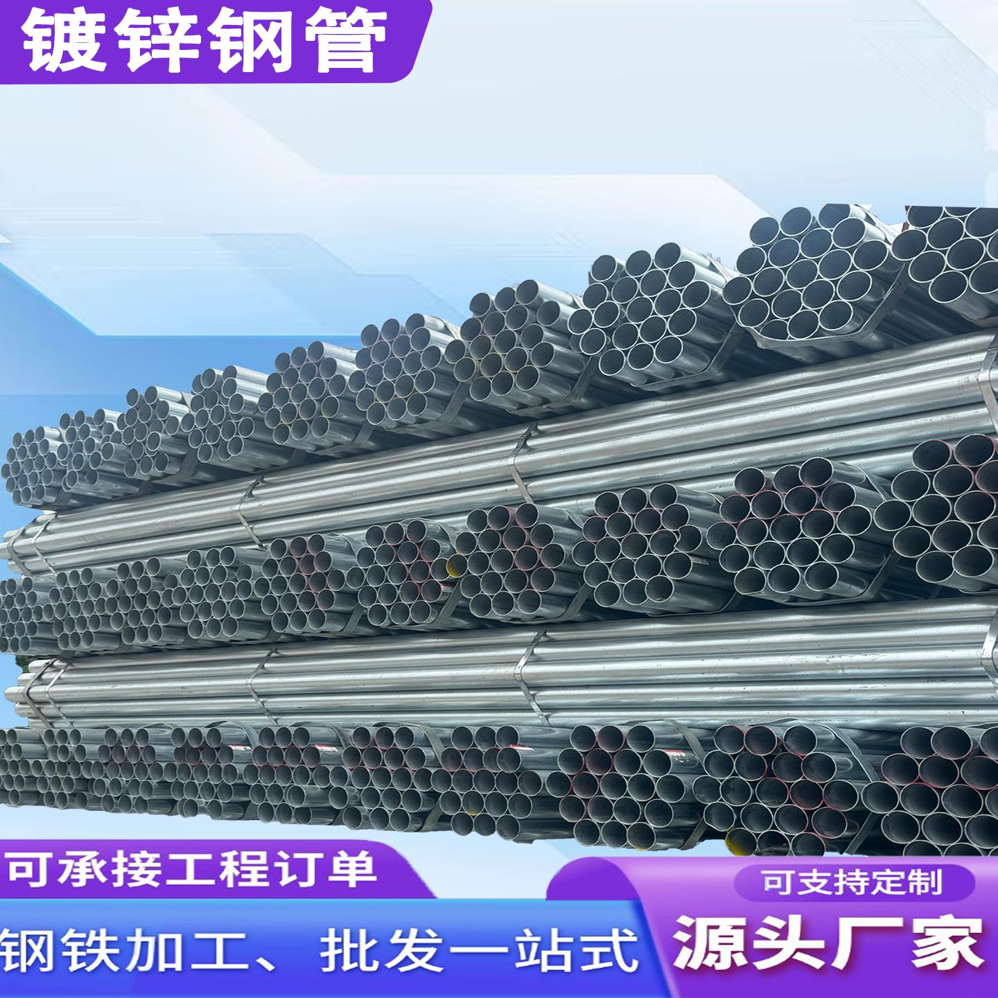 镀锌管镀锌钢管空心钢管镀锌圆管热镀锌钢管SC穿线管大棚管衬塑管