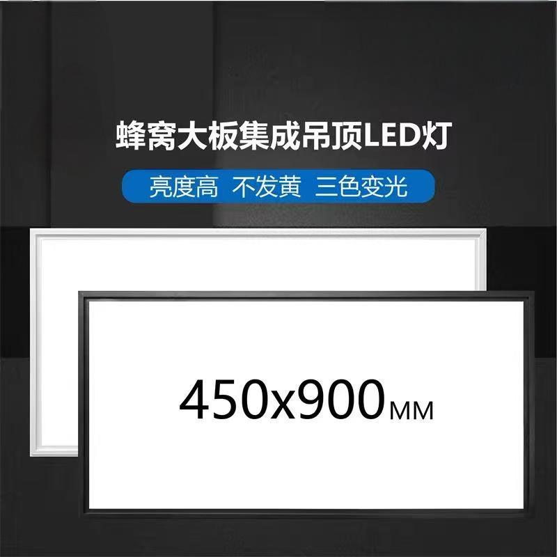 超薄大板厨房客厅45x90集成吊顶铝扣板灯嵌入式led平板灯450x900